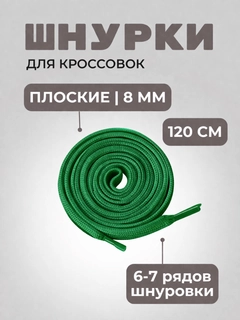Зеленый
