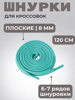 Бирюзовый