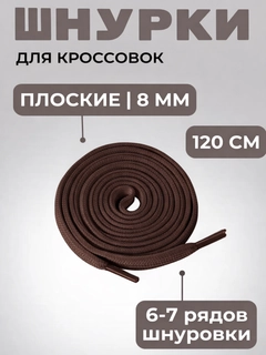 Тёмно-коричневый