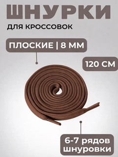 Коричневый