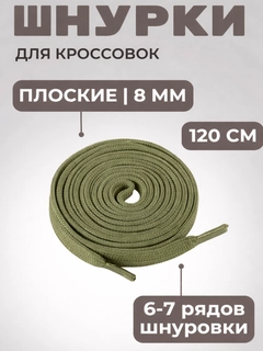 Зелёный хаки