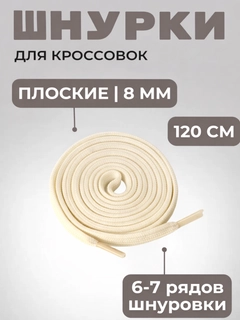 Молочный