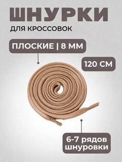 Бежевый