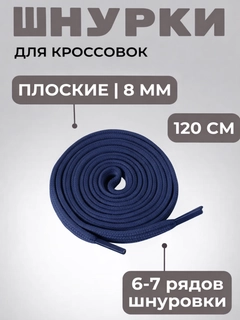 Темно-синий