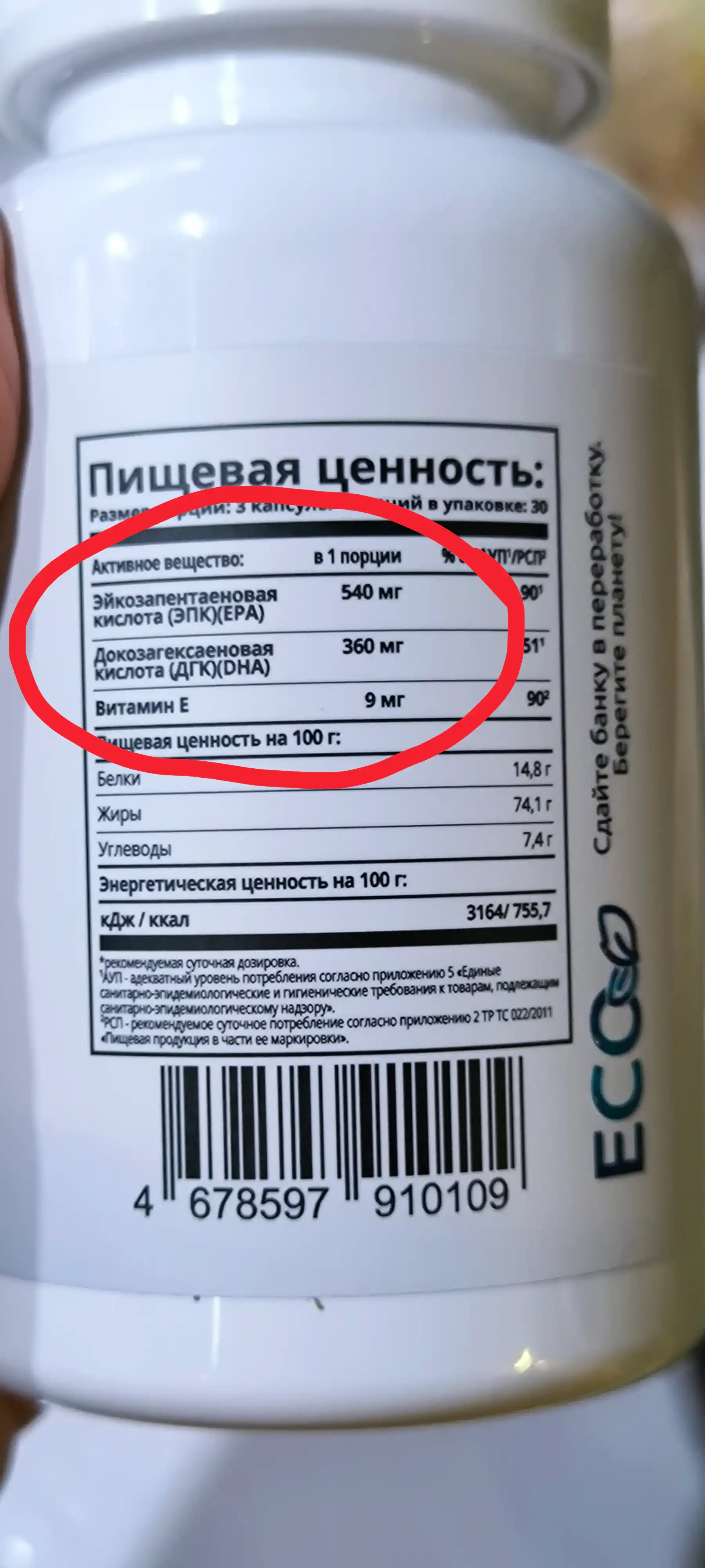 Omega-3, SOLAB, 900мг, 90 kapsula