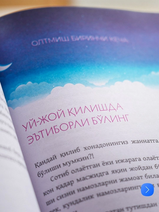 Jannat bo‘stonidagi oilaviy oqshomlar