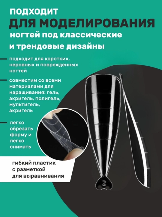 Верхние формы для наращивания ногтей, 120 штук