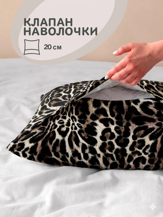 Комплект наволочек, из материала cупер сатин, размером 50х70 и 70х70 см