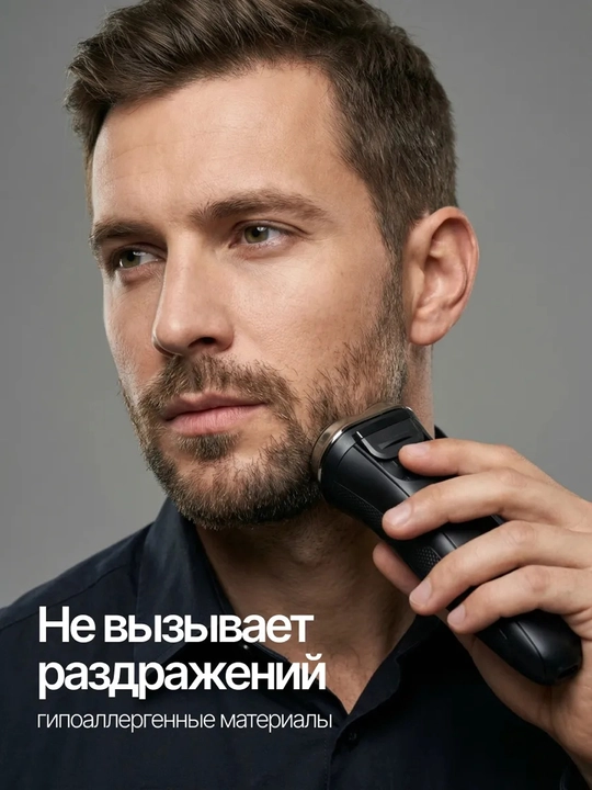 Quruq va nam soqol olish uchun elektr ustara, VGR V-306, 318