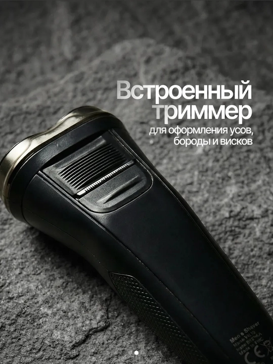 Quruq va nam soqol olish uchun elektr ustara, VGR V-306, 318