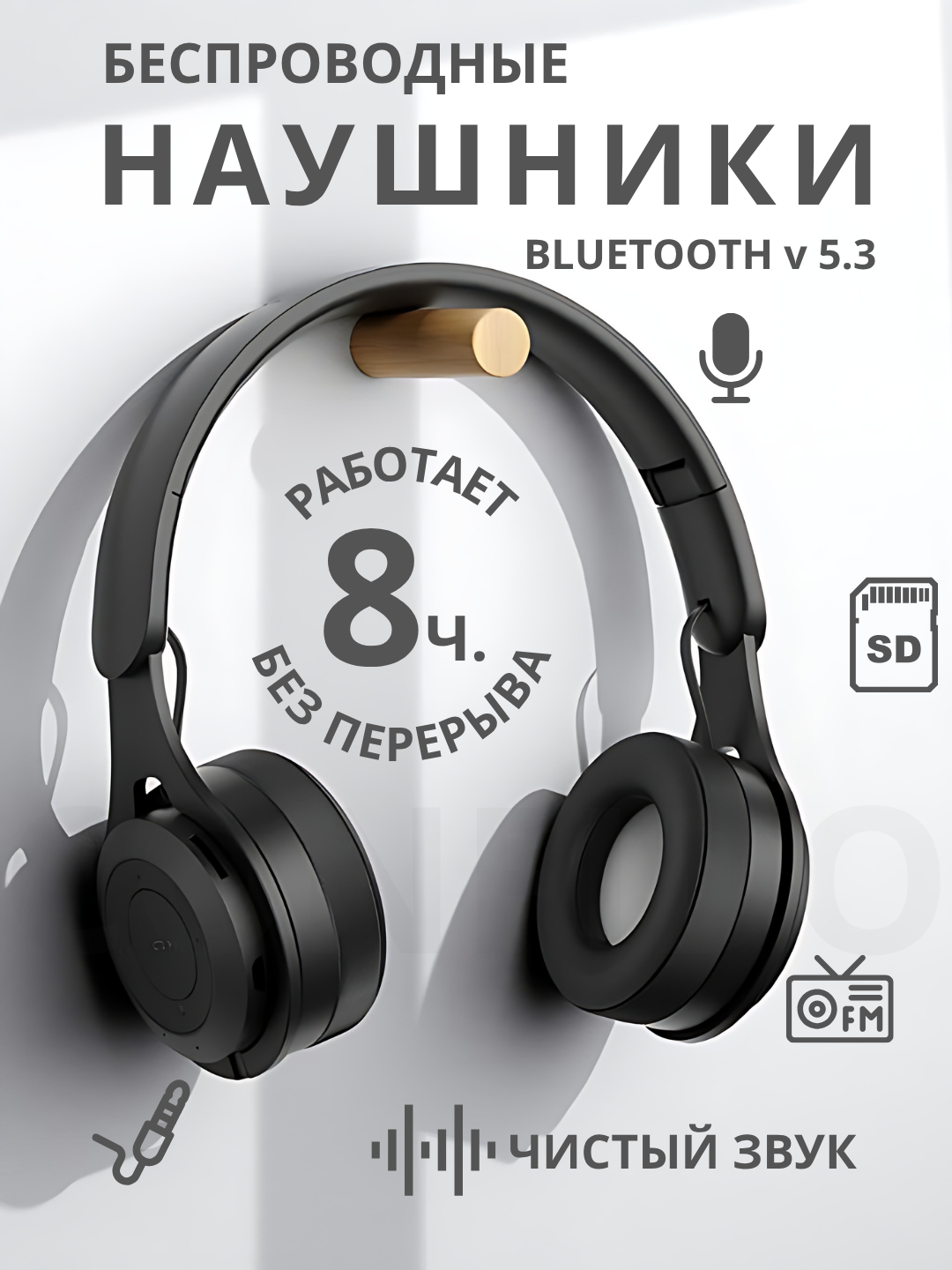 Simsiz Bluetooth v5.3 quloqchinlar, bosh, FM radio, SD karta, AUX - 