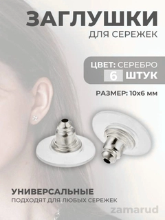 Серебряный