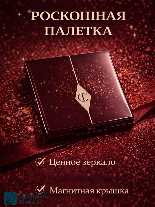 Палетка теней для век Charlotte Tilbury Pillow Talk Luxury, 4 стойких нюдовых оттенка
