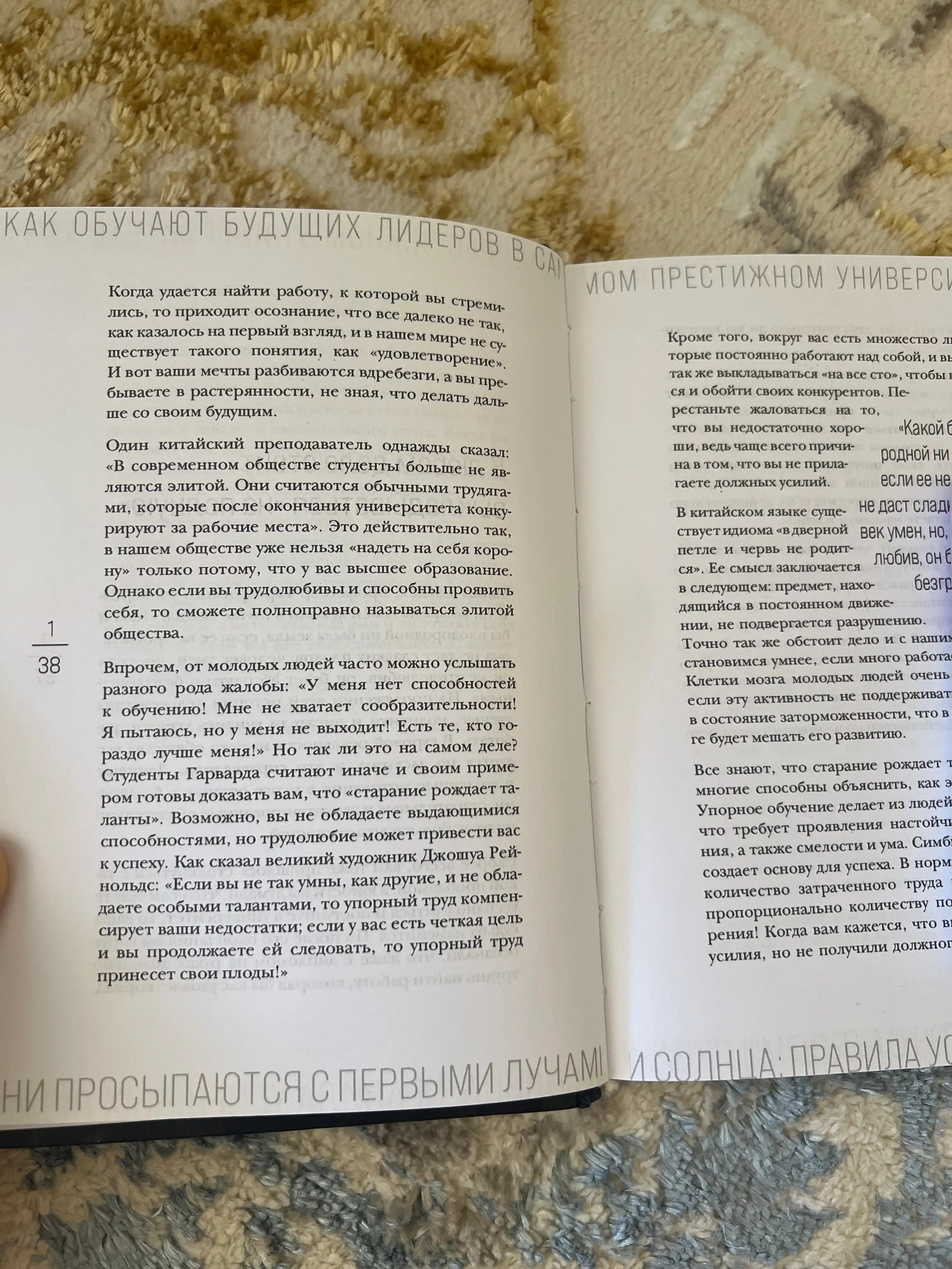 Метод Гарварда, как обучают будущих лидеров в самом