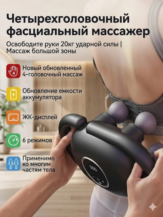 Elektr tana massajyori, oyoq, bel va bo'yin uchun, infraqizil isitish bilan