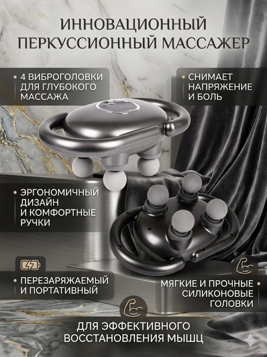Elektr tana massajyori, oyoq, bel va bo'yin uchun, infraqizil isitish bilan