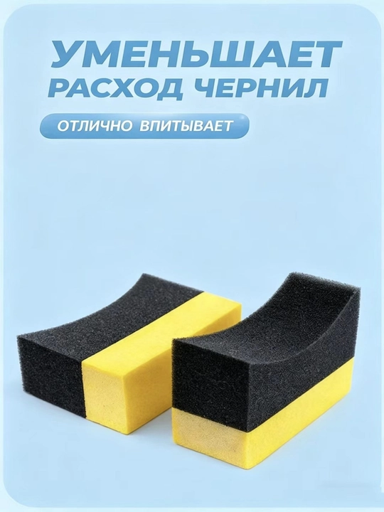 Rezina qoralashtirgich, shinalarni qoralash - 1 dona - 