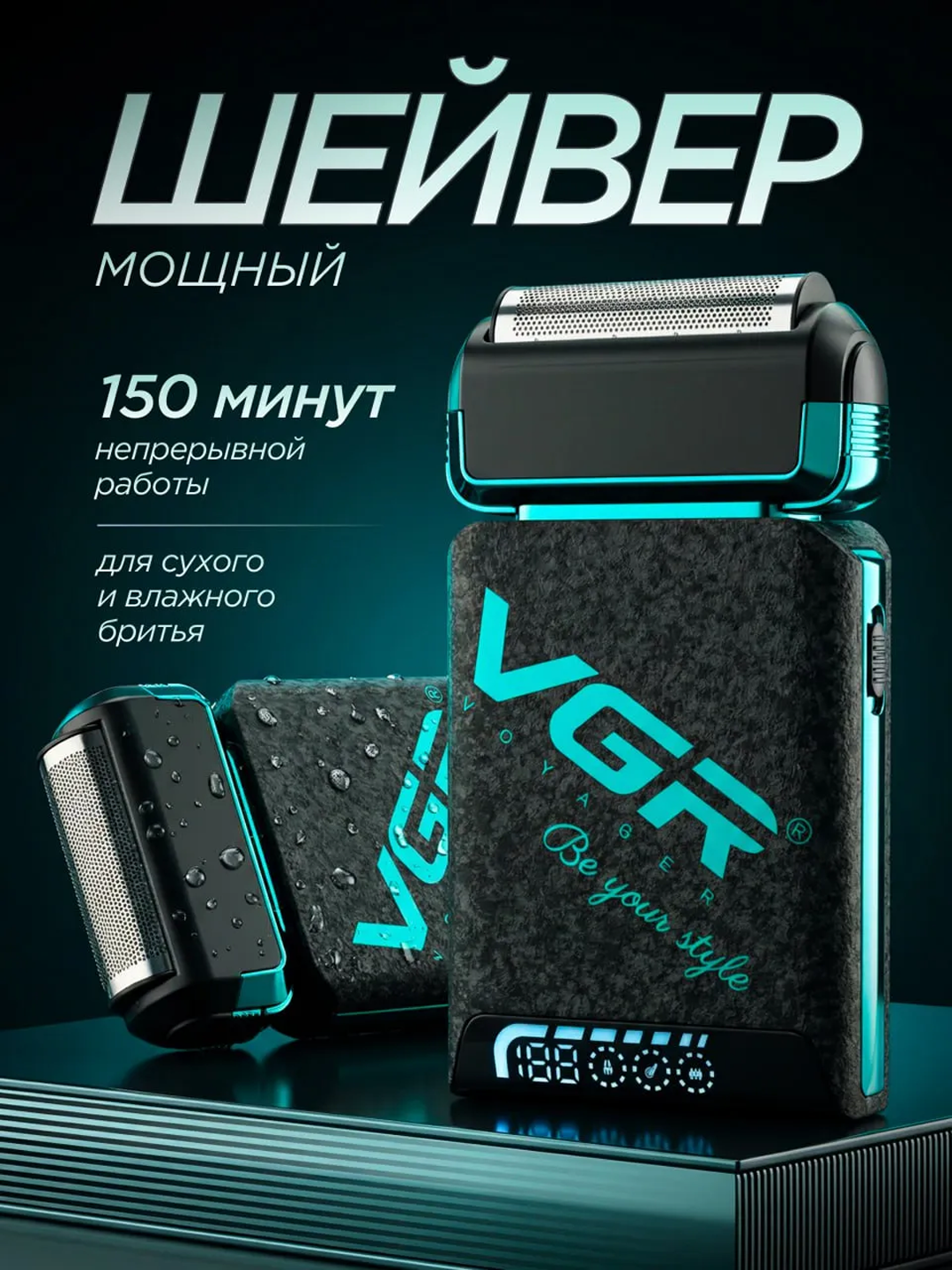 Ментоловый