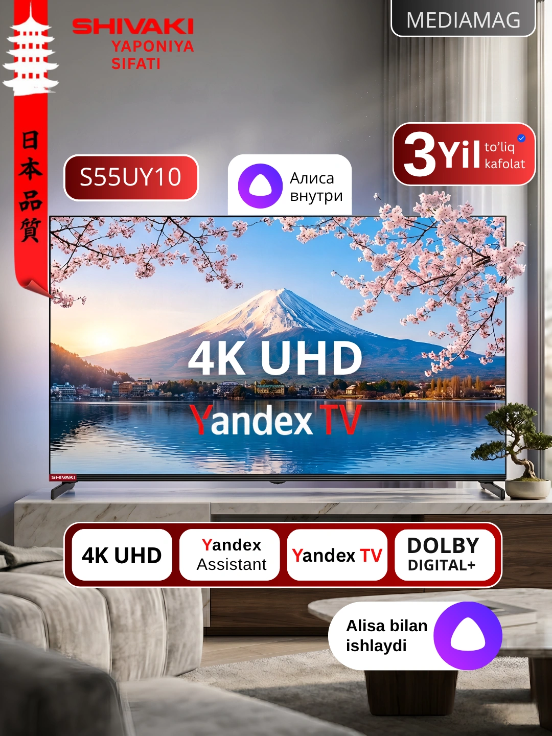 Телевизор Яндекс SHIVAKI S32HY10, S43FY10, S55UY10, YANDEX ALISA, Dolby Digital+ за 1699000 сум со скидкой 43%. Uzum Market
