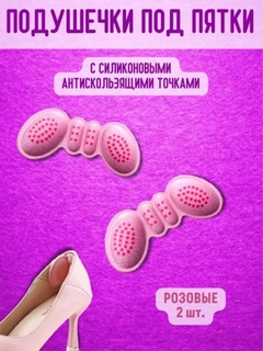 Розовый