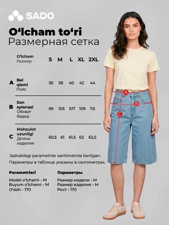 Женские джинсовые шорты бермуды SADO