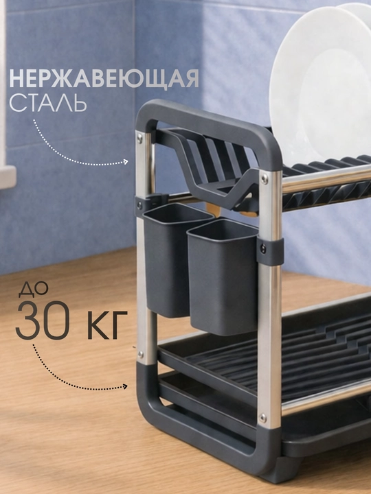 Sushilka metall quritgich, oshxona, idish-tovoq uchun, rakovina ustida, ko'p funktsiyali