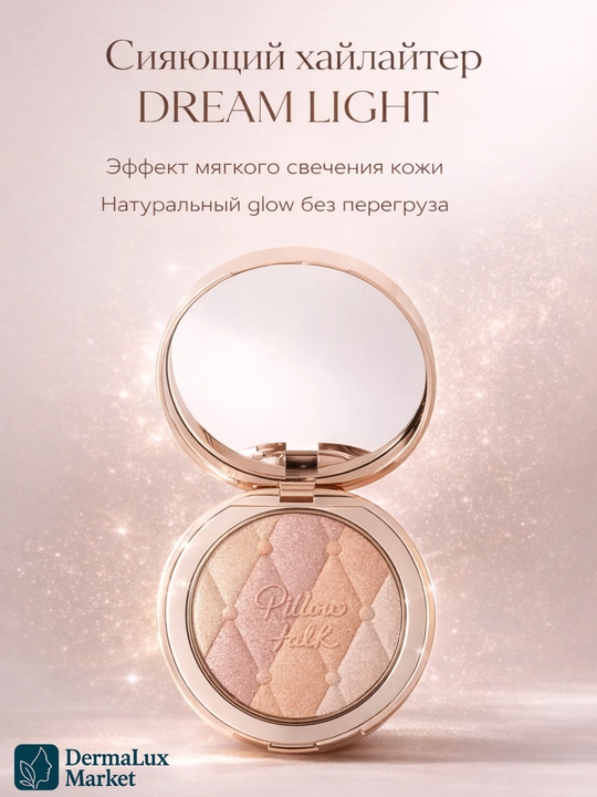 Хайлайтер для лица Charlotte Tilbury Dream Light нежное свечение, стойкий результат - 