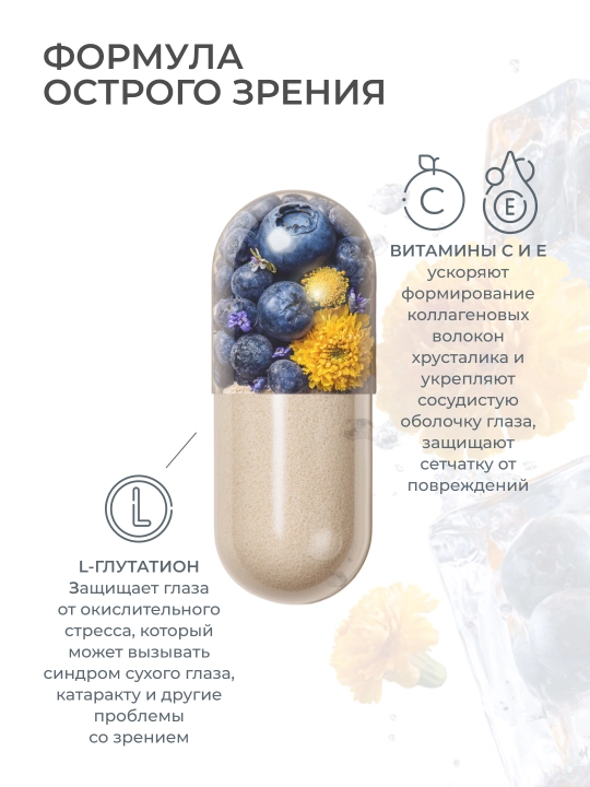 S2S (Project V) ko‘z va to‘r parda uchun vitaminlar: lutein, zeaksantin, chernika 140 mg