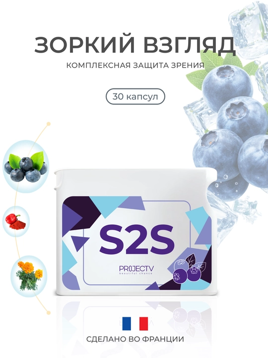 S2S (Project V) ko‘z va to‘r parda uchun vitaminlar: lutein, zeaksantin, chernika 140 mg - 