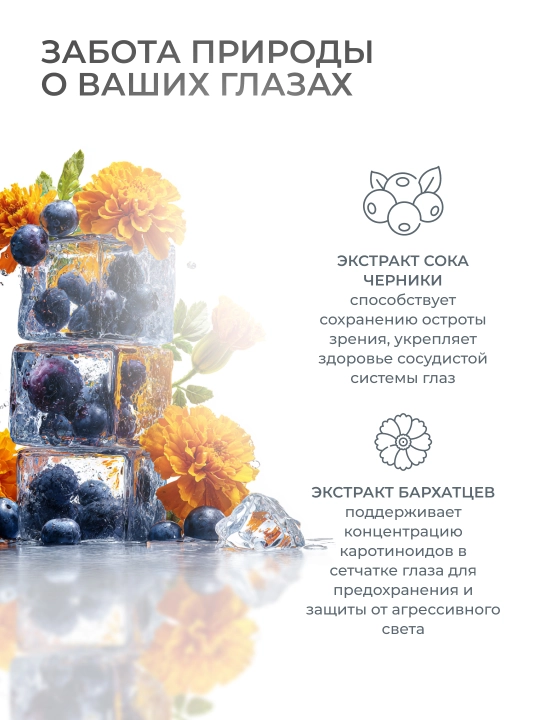 S2S (Project V) ko‘z va to‘r parda uchun vitaminlar: lutein, zeaksantin, chernika 140 mg
