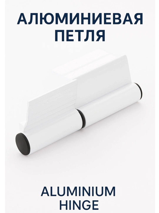 Алюминиевые дверные петли усиленные (универсальные)