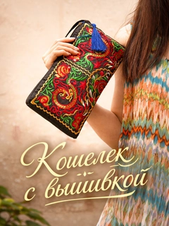 Красный