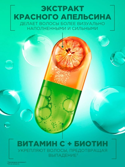 GARNIER FRUCTIS Grow Strong Shampun Sochlar uchun Orange 400ml