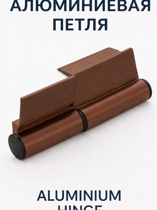 Alyuminiy eshik petlyasi (universal) - 