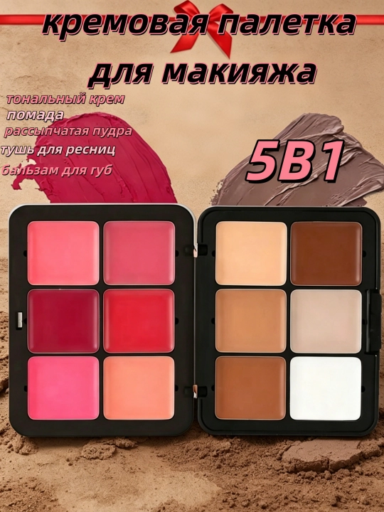 Палетка для макияжа, 12 оттенков, многофункциональный набор - 