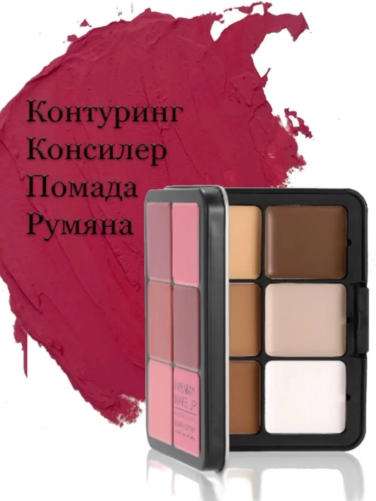 Палетка для макияжа, 12 оттенков, многофункциональный набор