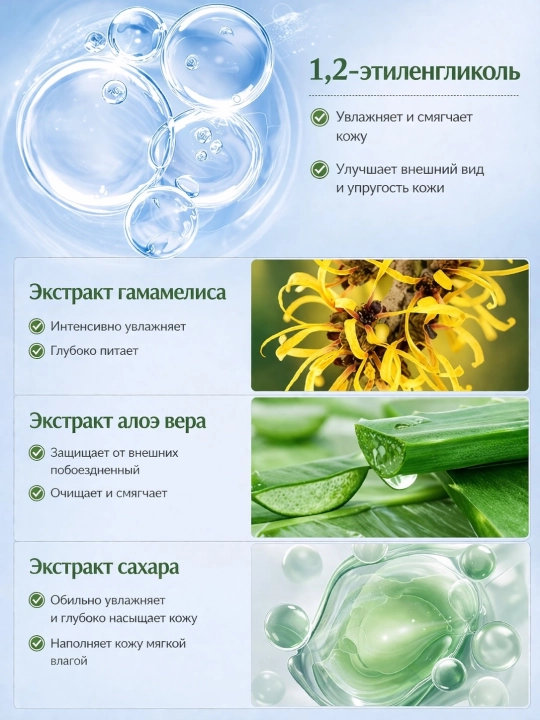 Маска с алоэ