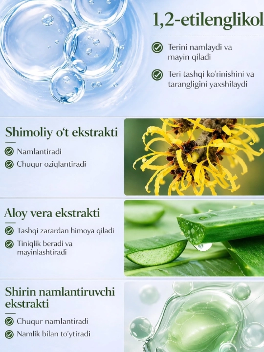 Маска с алоэ