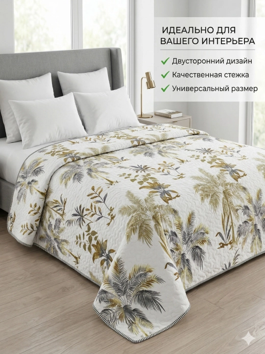 Yozgi adyol-pled, o‘lchami 160×215 / 200×215, gipoallergen, matosi Plant