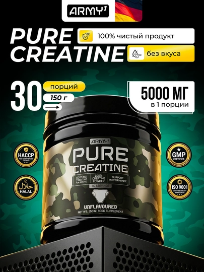 Креатин моногидрат Army1 Pure Creatine 150 г без вкуса халяль 30 порций — ARMY1-CM150G