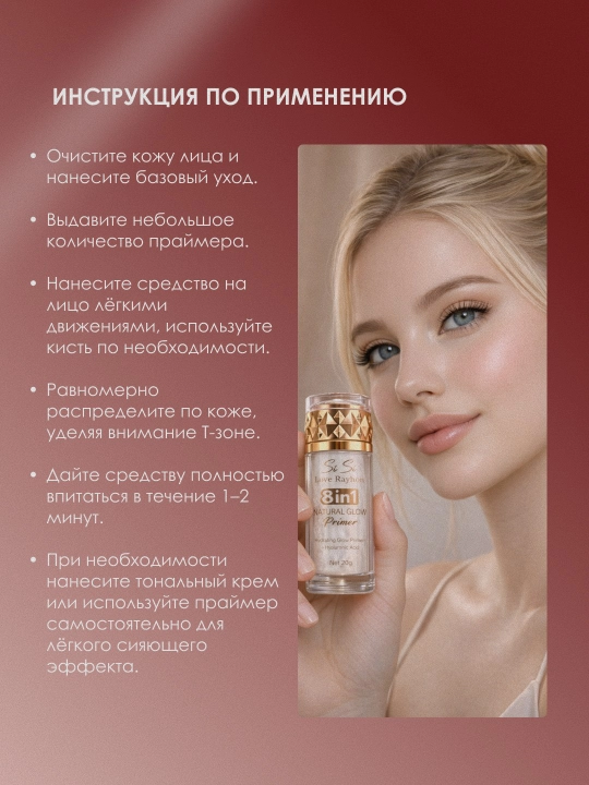 Праймер для лица , увлажняющий , 50 г