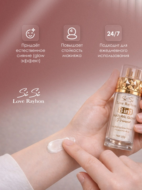 Праймер для лица , увлажняющий , 50 г