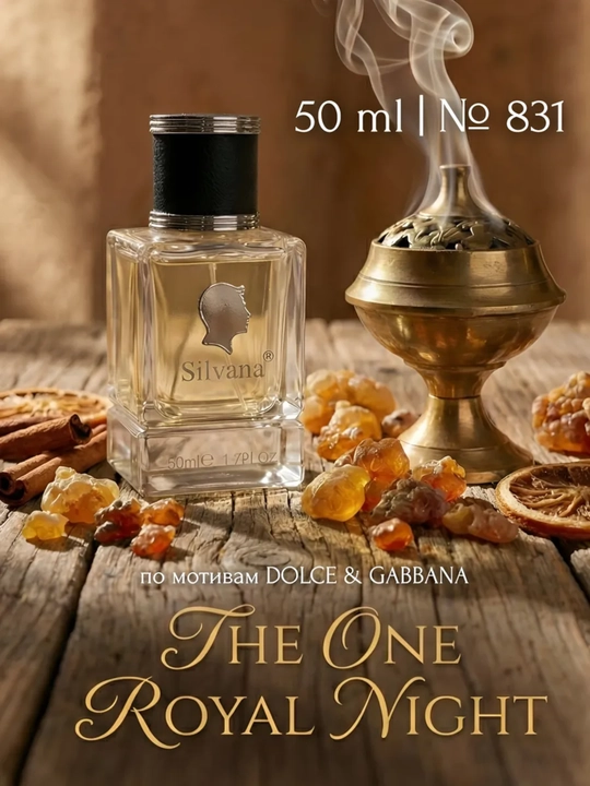 Парфюмерная вода The One Royal Night Dolce&Gabbana, Silvana №M831, 50мл - 
