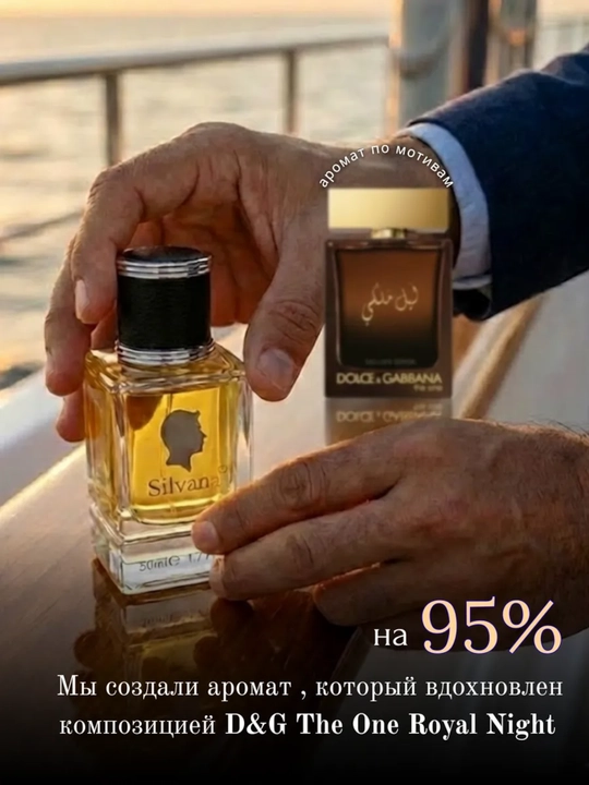Parfyumlangan suv The One Royal Night Dolce&Gabbana, Silvana №M831, 50ml