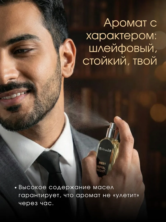 Parfyumlangan suv The One Royal Night Dolce&Gabbana, Silvana №M831, 50ml