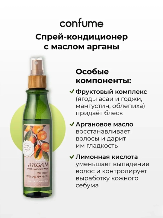 Argan Gold Mist soch spreyi, 200 ml, argan yog‘li namlantiruvchi va tiklovchi hair mist