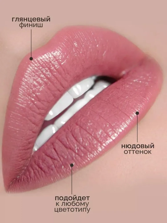 Помада для губ Belor Design BE COLOR, с витамином Е