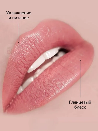 Помада для губ Belor Design BE COLOR, с витамином Е