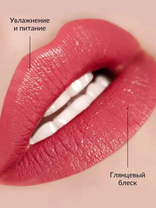 Помада для губ Belor Design BE COLOR, с витамином Е