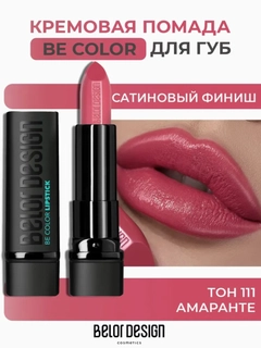 Молочный